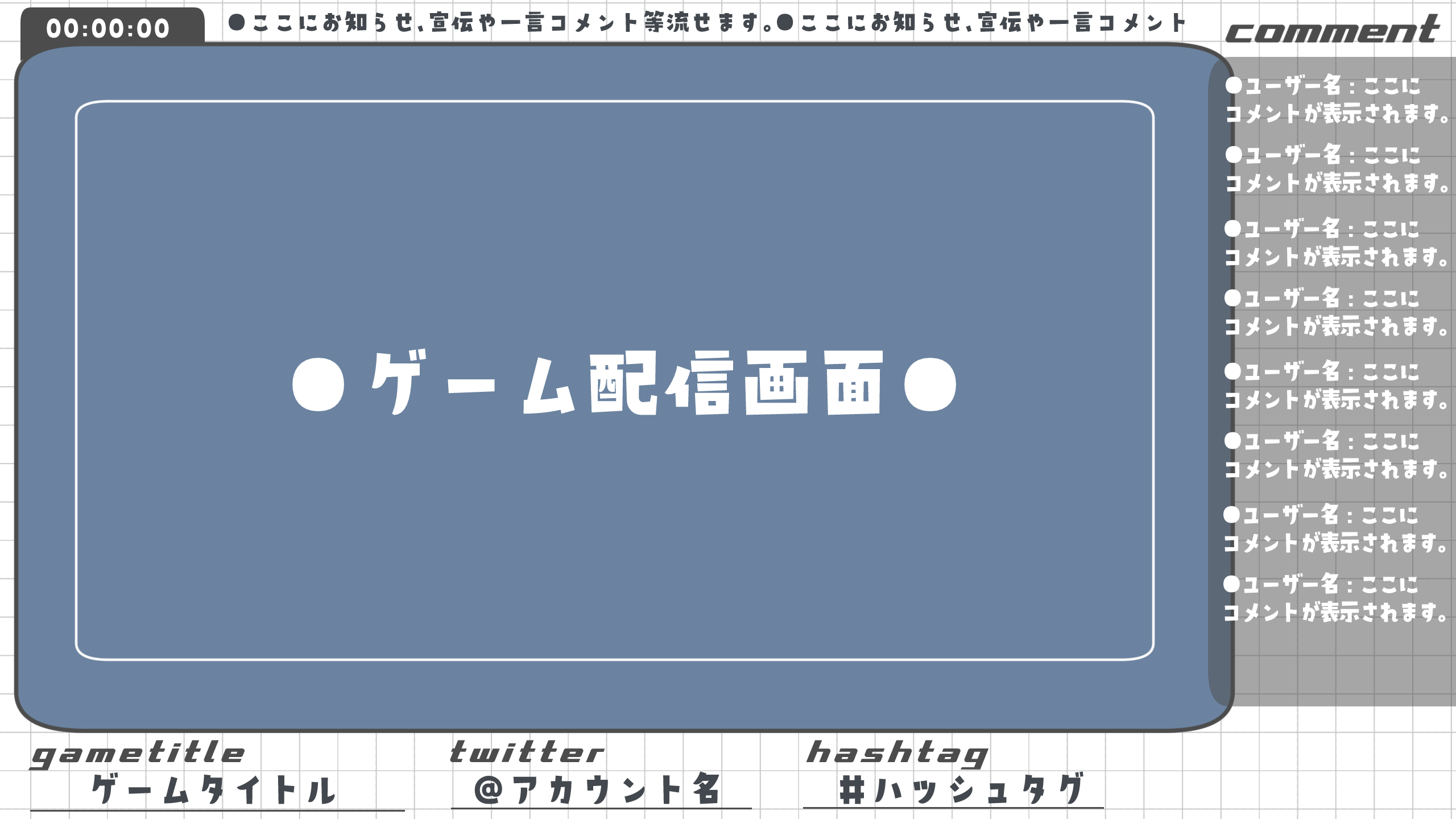 格子柄項目付きゲーム配信画面全４６種 | AOmaterial:フリー素材配布サイト